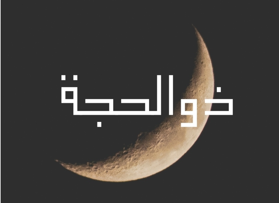 Keutamaan Puasa Tarwiyah, Rangkain Amalan Bulan Dzulhijjah