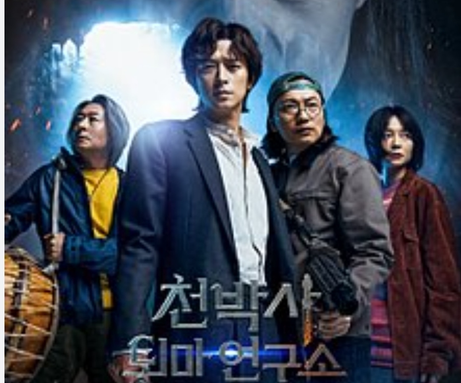 Dibintangi Jisoo BLACKPINK dan Kang Dong Wong, Begini Alur Cerita dan Sinopsis Dr. Cheon and The Lost Talisman